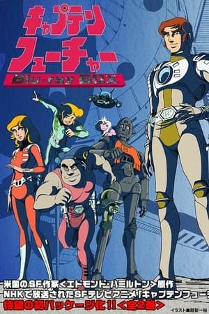 Captain Future: The Great Race in the Solar System streaming