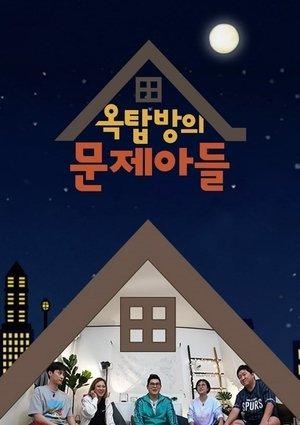 Problem Child in House streaming