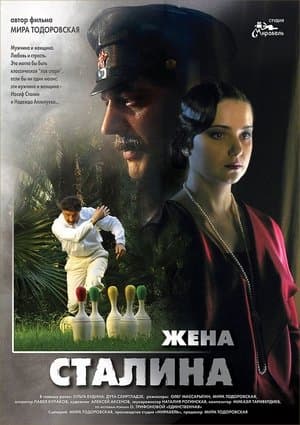 Жена Сталина streaming