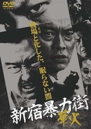 Shinjuku Gangster Hanabi streaming
