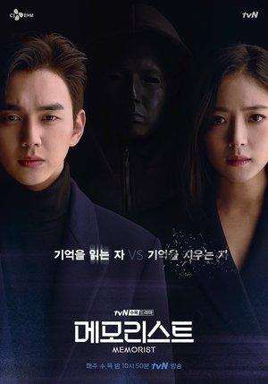 Memorist streaming