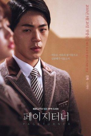 페이지 터너 streaming
