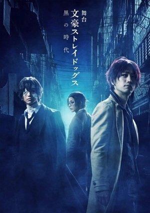 Bungo Stray Dogs on Stage: Dark Era streaming