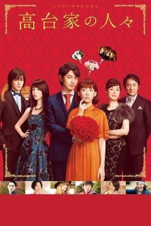 The Kodai Family streaming