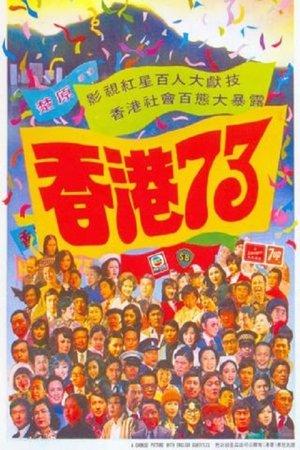 Hong Kong 73 streaming