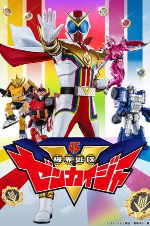 Kikai Sentai Zenkaiger streaming