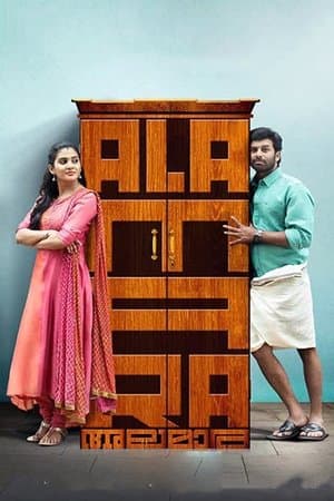 Alamara streaming