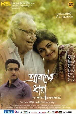 শ্রাবণের ধারা streaming
