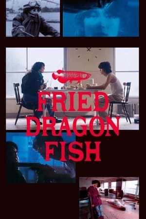 フライド ドラゴン フィッシュ streaming