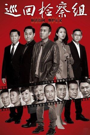 People's Justice streaming