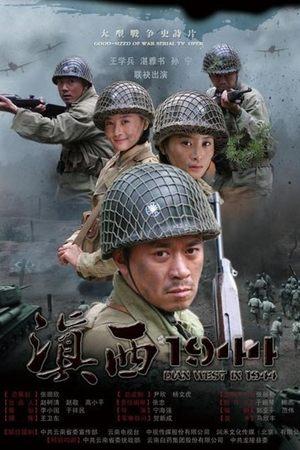 Dian West in 1944 streaming