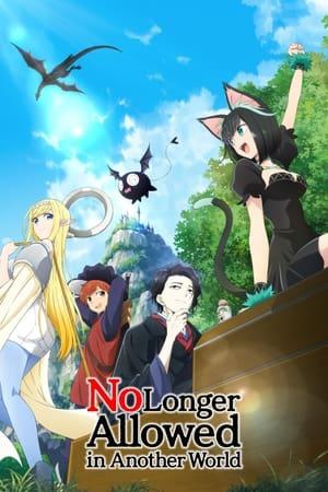 No Longer Allowed in Another World streaming
