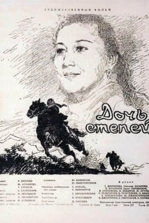 Дала қызы streaming