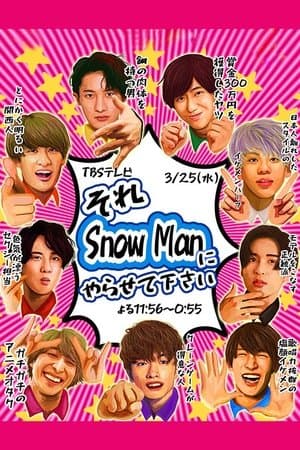 Sore Snow Man ni Yarasete kudasai streaming