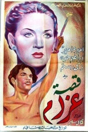 Qesset Gharam streaming