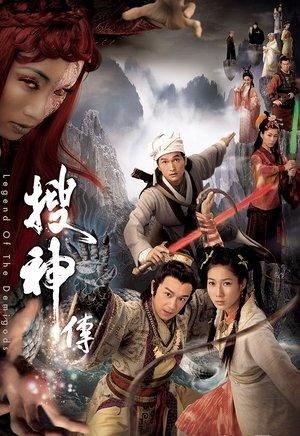 Legend of the Demigods streaming