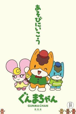 Gunma Chan streaming