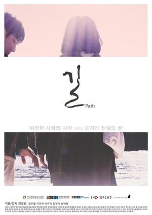 Path streaming