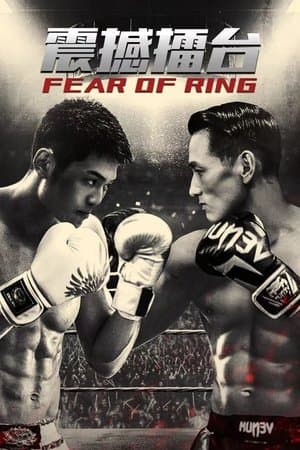 Fear of Ring streaming