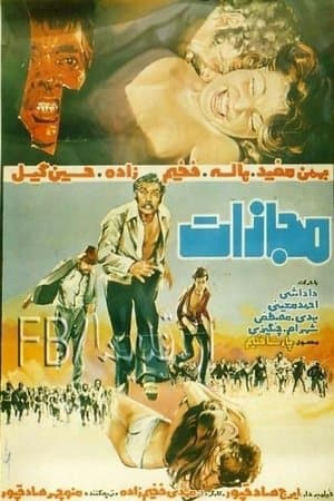 Mojazat streaming