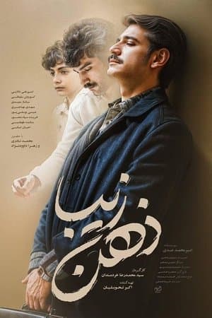 Beautiful Mind streaming