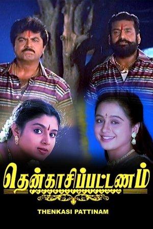 Thenkasi Pattanam streaming