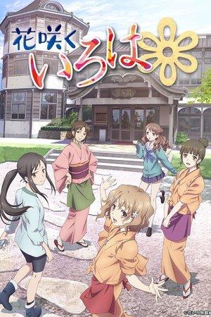 Hanasaku Iroha streaming