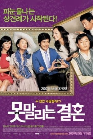 Unstoppable Marriage streaming