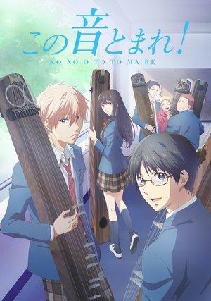 Kono Oto Tomare! streaming