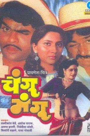 Changu Mangu streaming