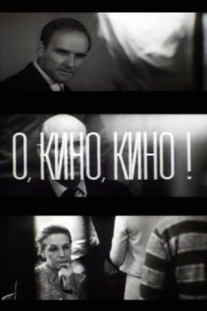 О, кино, кино! streaming
