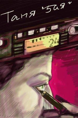 Tanya Number 5 streaming