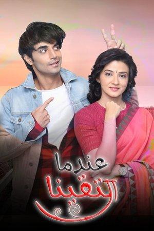 Aap Ke Aa Jane Se streaming