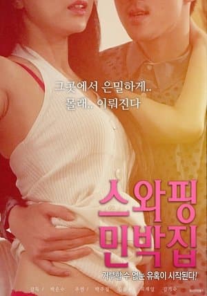 Swapping Guest House streaming
