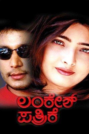 Lankesh Pathrike streaming