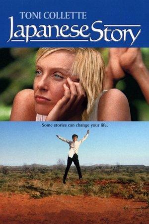 Japanese Story streaming