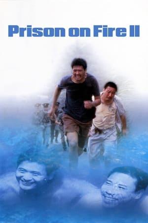 Prison on Fire II streaming