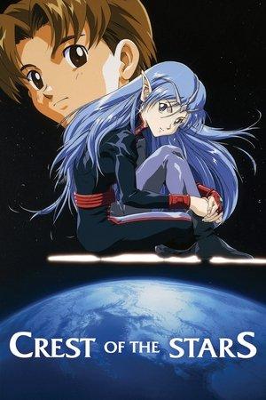Crest of the Stars streaming