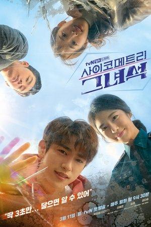 He is Psychometric streaming