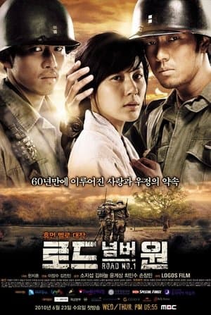 로드 넘버원 streaming