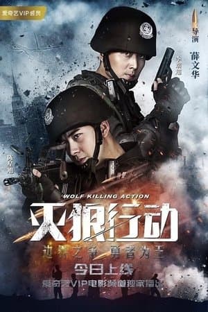 Wolf Killing Action streaming