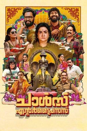 ചാൾസ് എന്റർപ്രൈസസ് streaming