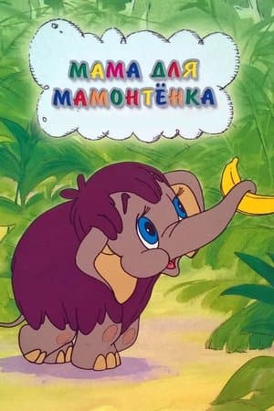 Mother For Baby Mammoth streaming