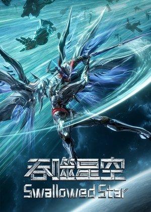 Tun Shi Xing Kong (Swallowed Star) streaming