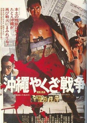 The Great Okinawa Yakuza War streaming