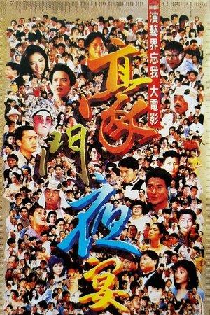 The Banquet streaming