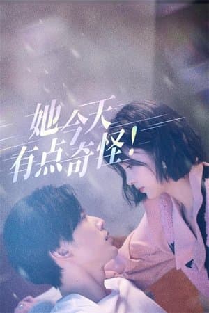她今天有点奇怪 streaming