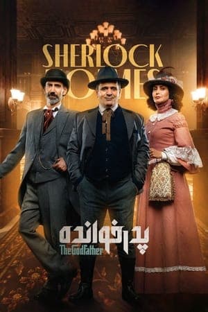 The GodFather streaming