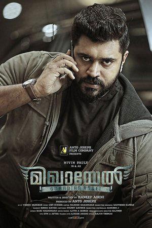 മിഖായേൽ streaming