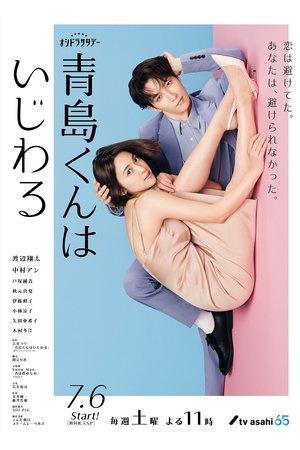 Aoshima-kun Is Mean streaming